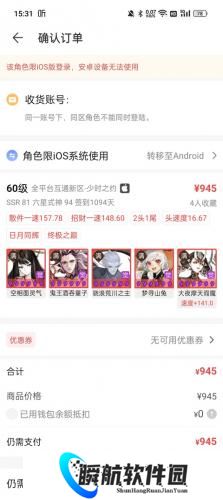 梦幻西游手游藏宝阁交易平台