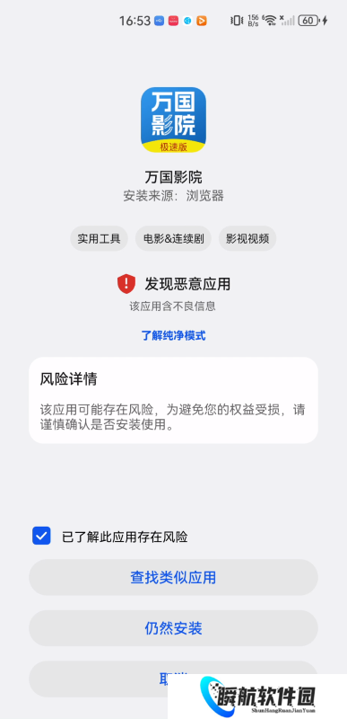 万国影院极速版
