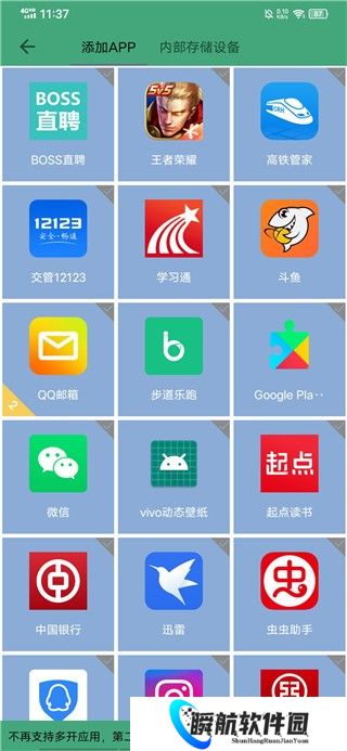 定位精灵app