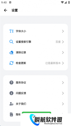 波波浏览器极速版