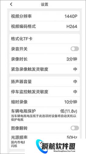 路影行车记录仪
