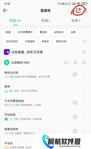 歌词适配复活版