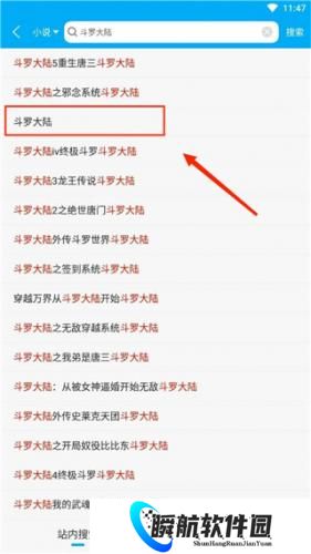 笔趣阁小说纯净版