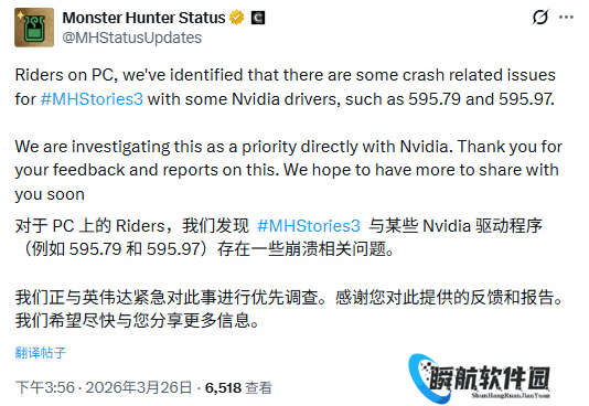 卡普空新作遇严重崩溃问题！官方通报 紧急调查中