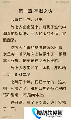 笔趣阁纯净无广告版