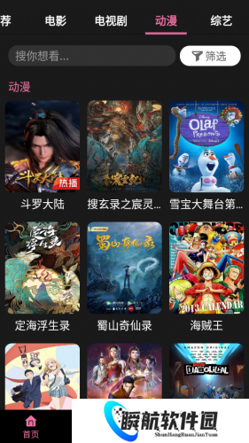 星球视频官方版