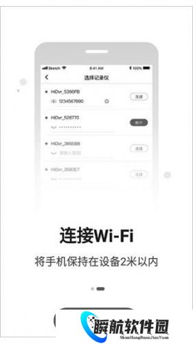 路影行车记录仪