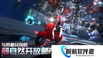 异环开荒配队推荐 异环角色娜娜莉培养攻略