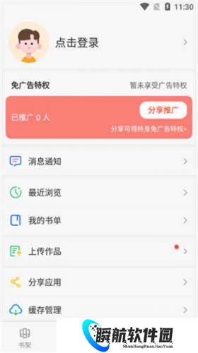 笔趣阁纯净版安装包