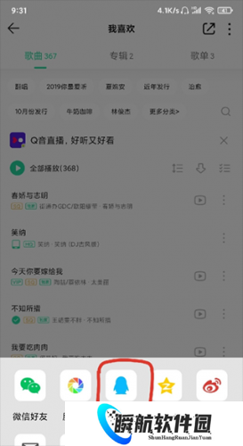 歌词适配复活版