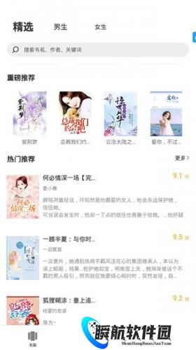 笔趣阁纯净版安装包