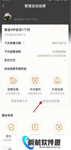 爱奇艺免费版安装包