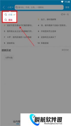 笔趣阁小说纯净版