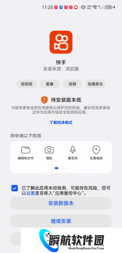 快手app