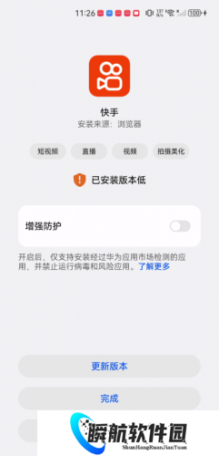 快手app
