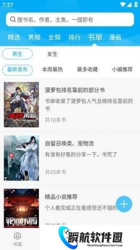 笔趣阁蓝色版旧版