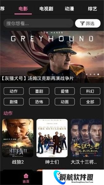 星球视频官方版