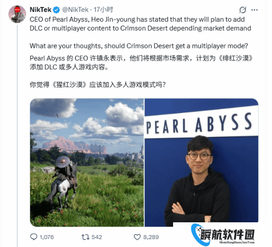 《红色沙漠》DLC和多人模式将推出？官方暗示了！