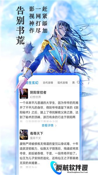 笔趣阁免费阅读小说app