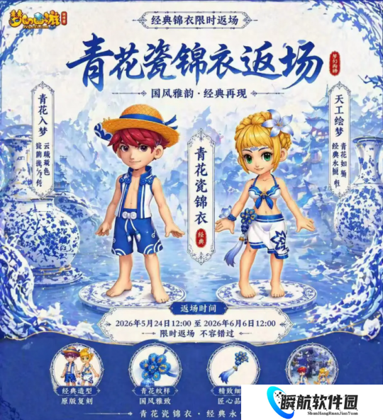 梦幻西游青花瓷锦衣限时返场？沙子哥炸出罕见四蓝字