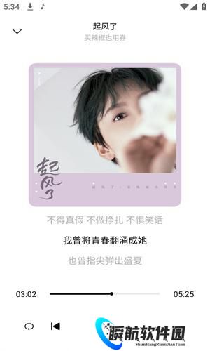 歌词适配复活版