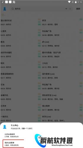 歌词适配复活版