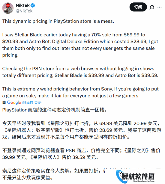 索尼被喷了！游戏价格“看人下菜” 玩家炸锅暴怒