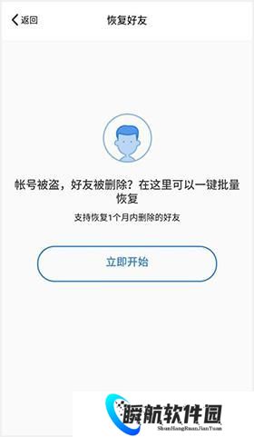 qq安全中心最新版