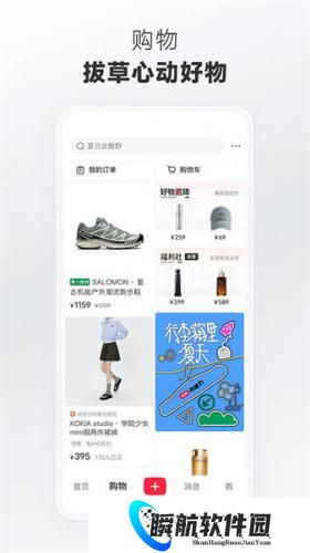 小红书安装包免费正版