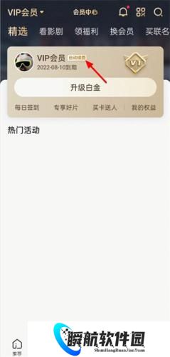 爱奇艺免费版安装包