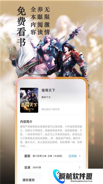 笔趣阁免费阅读小说app