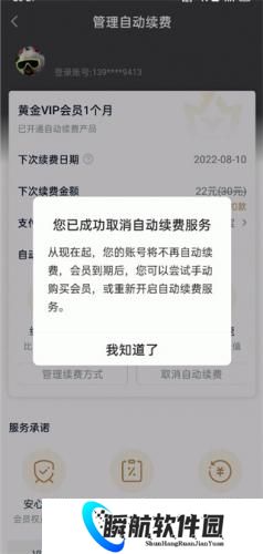 爱奇艺免费版安装包