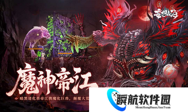 妄想山海新手入门攻略指南 妄想山海萌新开局必看