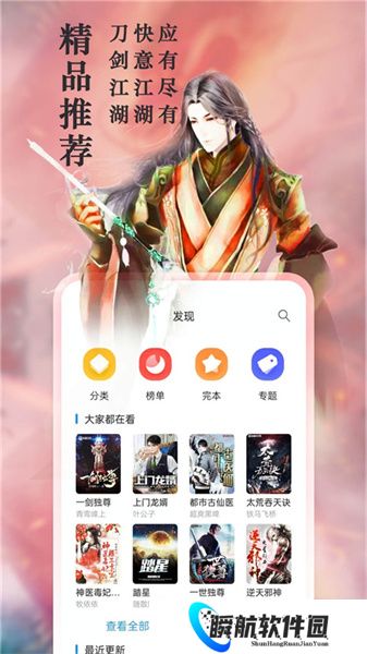 笔趣阁免费阅读小说app