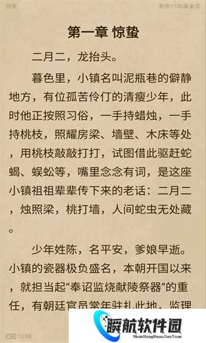 笔趣阁小说纯净版