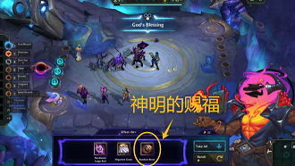 金铲铲之战s17神明介绍 金铲铲之战s17神明推荐