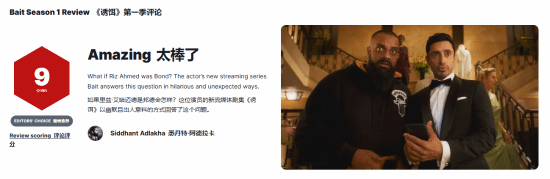 IGN9分力荐！今年最值得观看喜剧片之一来了