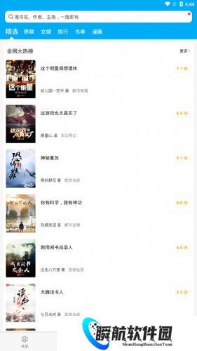 笔趣阁纯净版安装包