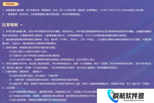 梦幻西游[畅玩服]群雄逐鹿预选赛和群雄演武来袭，大家快来参与