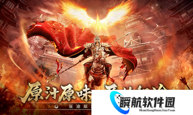 原始征途攻略大全 原始征途热门攻略