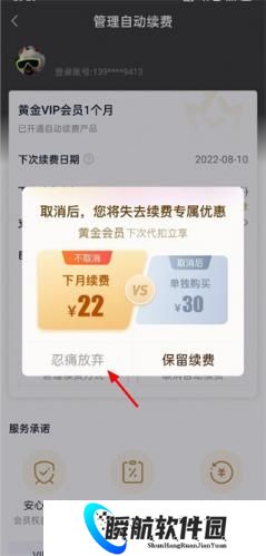 爱奇艺免费版安装包