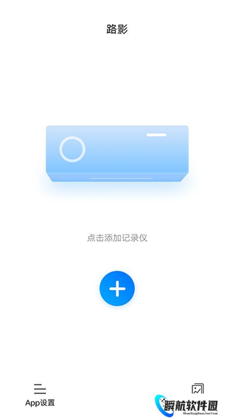 路影行车记录仪