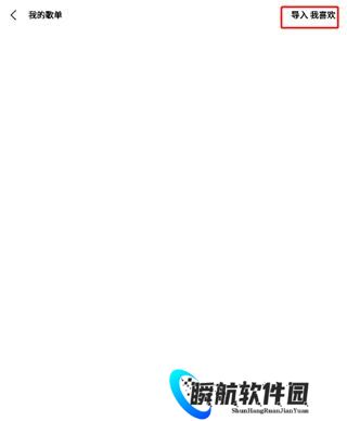 歌词适配复活版