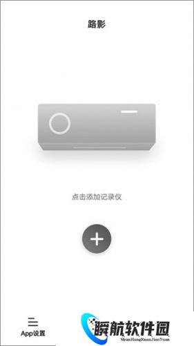 路影行车记录仪