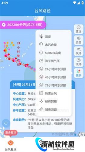台风实时监控系统