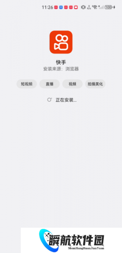 快手app