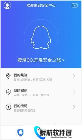qq安全中心最新版