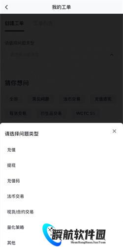 芝麻交易所app最新版