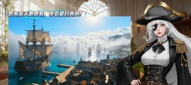 大航海征途平民最强阵容搭配推荐 大航海征途零氪阵容搭配推荐