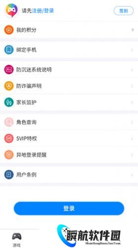 爱微游游戏中心